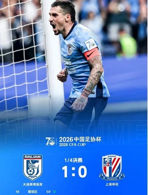 Fotbal: Nicolae Stanciu a calificat-o pe Dalian Yingbo în semifinalele Cupei Chinei